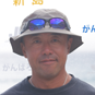 今村 大介